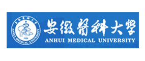 安徽医科大学