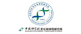 中国科学院北京基因组研究所